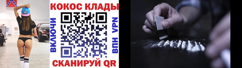 Cocaine 97%  Микунь 