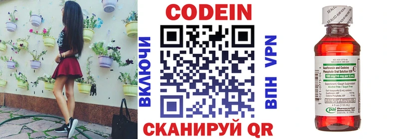 Кодеин Purple Drank  hydra ссылки  Микунь 