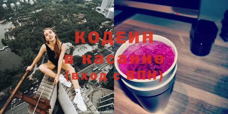 MEGA вход  Микунь  Кодеиновый сироп Lean Purple Drank 