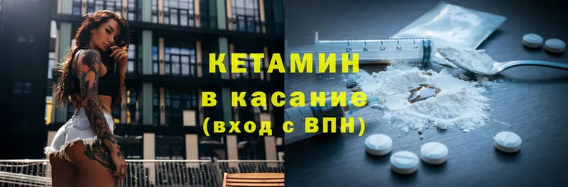 Кетамин ketamine  Микунь 